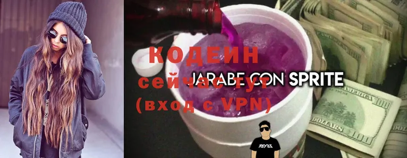 как найти закладки  это какой сайт  Кодеин Purple Drank  Харовск 